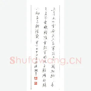 赖晓斌 硬笔行书 塞下曲
