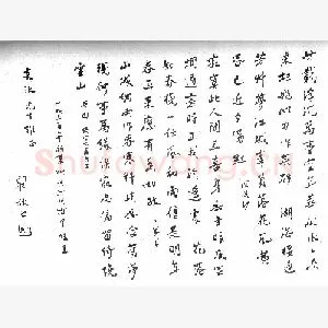瞿秋白手迹(硬笔手札)