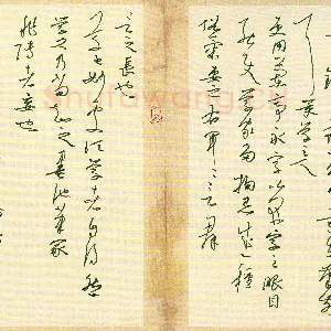姚旭荣 硬笔草书 黄山谷论书二则