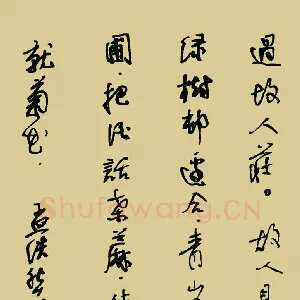 陈立雄 硬笔行书 孟浩然诗