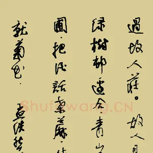 陈立雄 硬笔行书 孟浩然诗