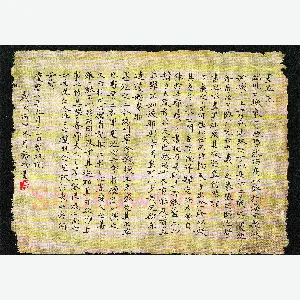 乔淦 硬笔楷书 曾巩墨池记