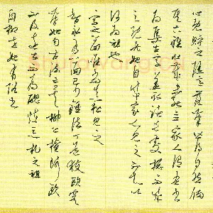 姚旭荣 硬笔草书 海岳名言二则