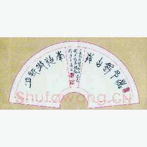 李正伦 硬笔篆书 集散氏盘联句边邑环古柳南湖散新月
