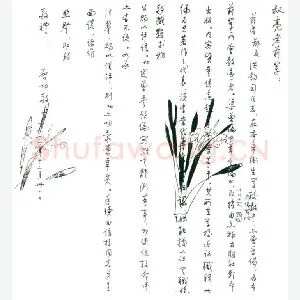 启功手迹(硬笔手札)