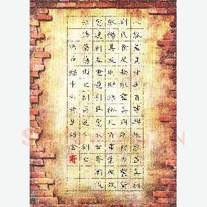 乔淦 硬笔楷书 中山先生语