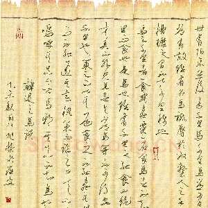 姚旭荣 硬笔草书 韩愈马说