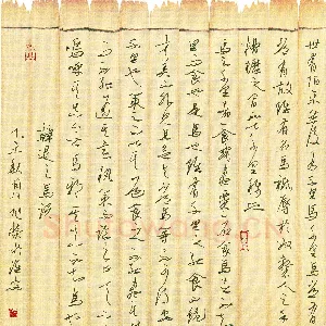 姚旭荣 硬笔草书 韩愈马说