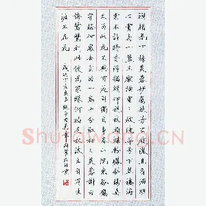 田英章 硬笔行书 胭脂花下插芙蓉