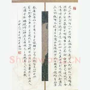 乔淦 硬笔楷书 五柳先生传