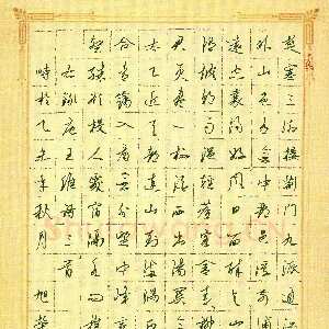 姚旭荣 硬笔行草 王维诗三首