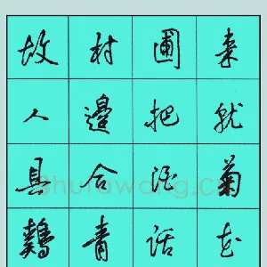 陈立雄 硬笔行书 孟浩然诗一首