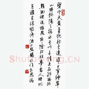 赖晓斌 硬笔行书 范仲淹词