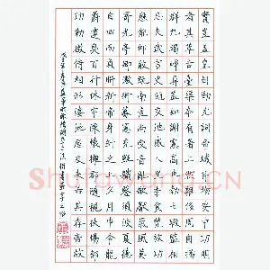 王益军 硬笔楷书