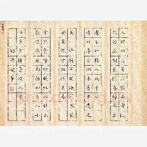 刘兴 硬笔楷书 唐诗三首