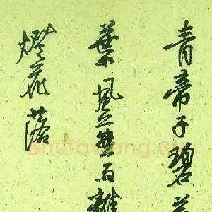 陈立雄 硬笔行书 古词二首