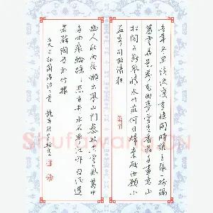 金林生 硬笔行书 方太古咏兰溪诗二首