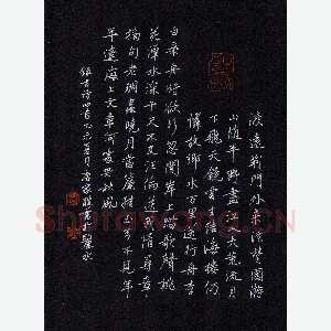 唐家胜 硬笔行书 古诗四首