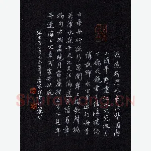 唐家胜 硬笔行书 古诗四首