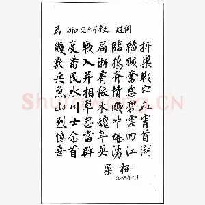 粟裕手迹(硬笔手札)