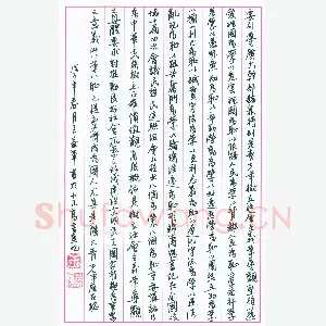 王益军 硬笔行书