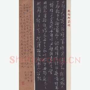 谭立军 硬笔行草 雷歌三首