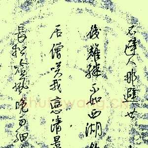 陈立雄 硬笔行书 东坡诗