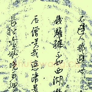 陈立雄 硬笔行书 东坡诗