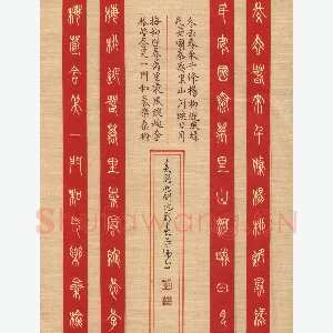 李正伦 硬笔篆书 春联两副