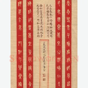 李正伦 硬笔篆书 春联两副