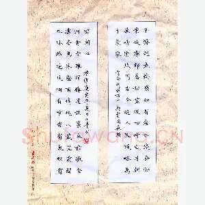 侯小军 硬笔楷书 云南昆明西山飞云阁长联