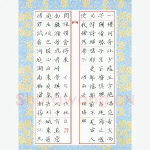 金林生 硬笔楷书 湖南岳阳楼联