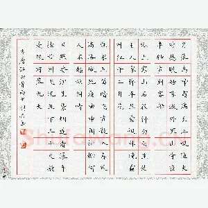 刘兴 硬笔楷书 唐诗四首