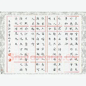 刘兴 硬笔楷书 唐诗四首