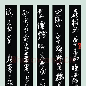 陈立雄 硬笔行书 元曲一首