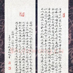 钱建林 硬笔楷书 王维诗二首
