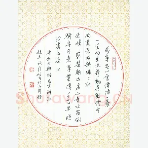 金林生 硬笔行书 舒元舆诗