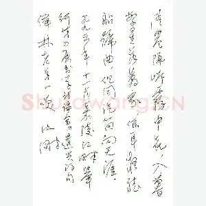 沈鹏手迹(硬笔手札)