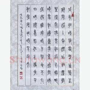 李正伦 硬笔篆书 唐人咏春诗二首