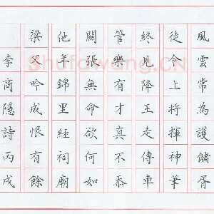 秦连柏 硬笔楷书 李商隐诗