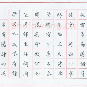 秦连柏 硬笔楷书 李商隐诗