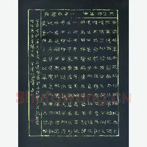 萧望明 硬笔隶书 董洪运吕梁赋