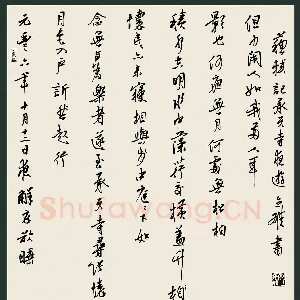 陈立雄 硬笔行书 苏轼记承天寺夜游