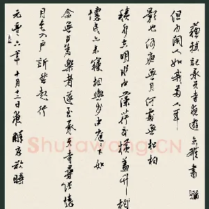 陈立雄 硬笔行书 苏轼记承天寺夜游