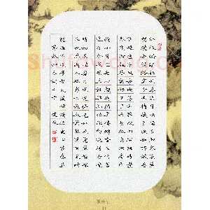 钱建林 硬笔楷书 柳永词二首