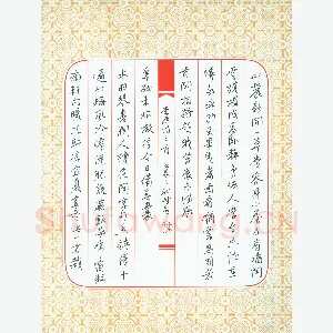 金林生 硬笔行书 李渔诗二首
