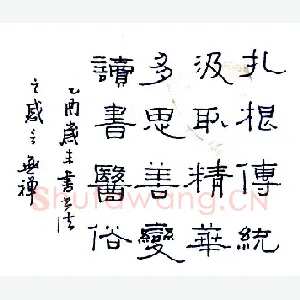 赖晓斌 硬笔隶书 书法感言