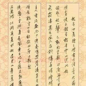 陈立雄 硬笔行书 古诗二首