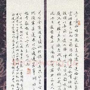 钱建林 硬笔行书 储光羲诗