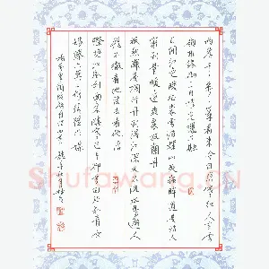 金林生 硬笔行书 杨万里兰溪解舟诗四首